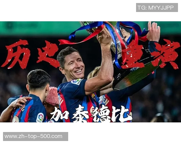 西甲激战夜巴萨逆转胜利球迷欢呼庆祝对手失落不已